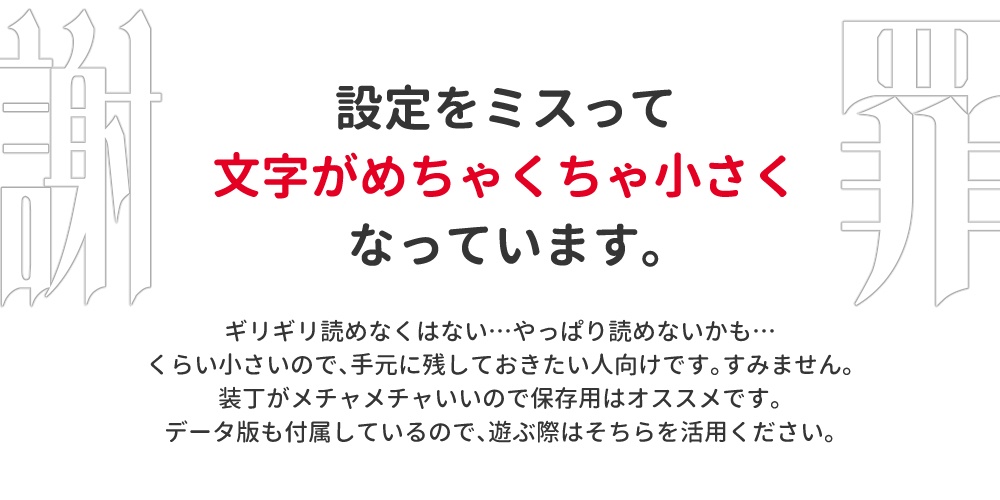 【書籍版】CoC6版シナリオ集「Naughty Nights Parade」