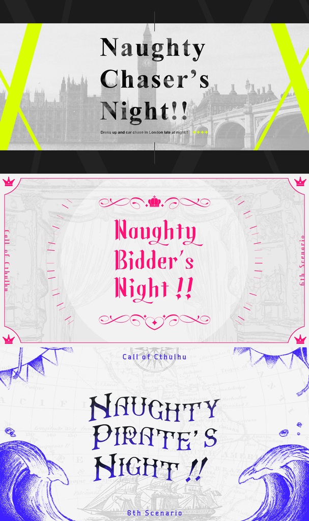 【書籍版】CoC6版シナリオ集「Naughty Nights Parade」