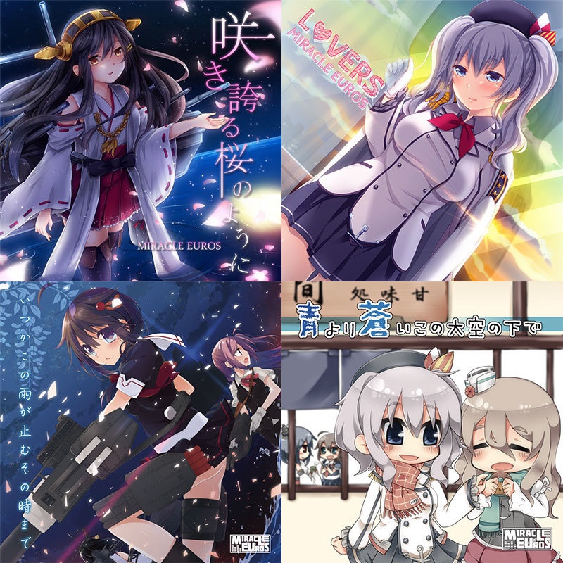 絶版CD収録曲まとめ