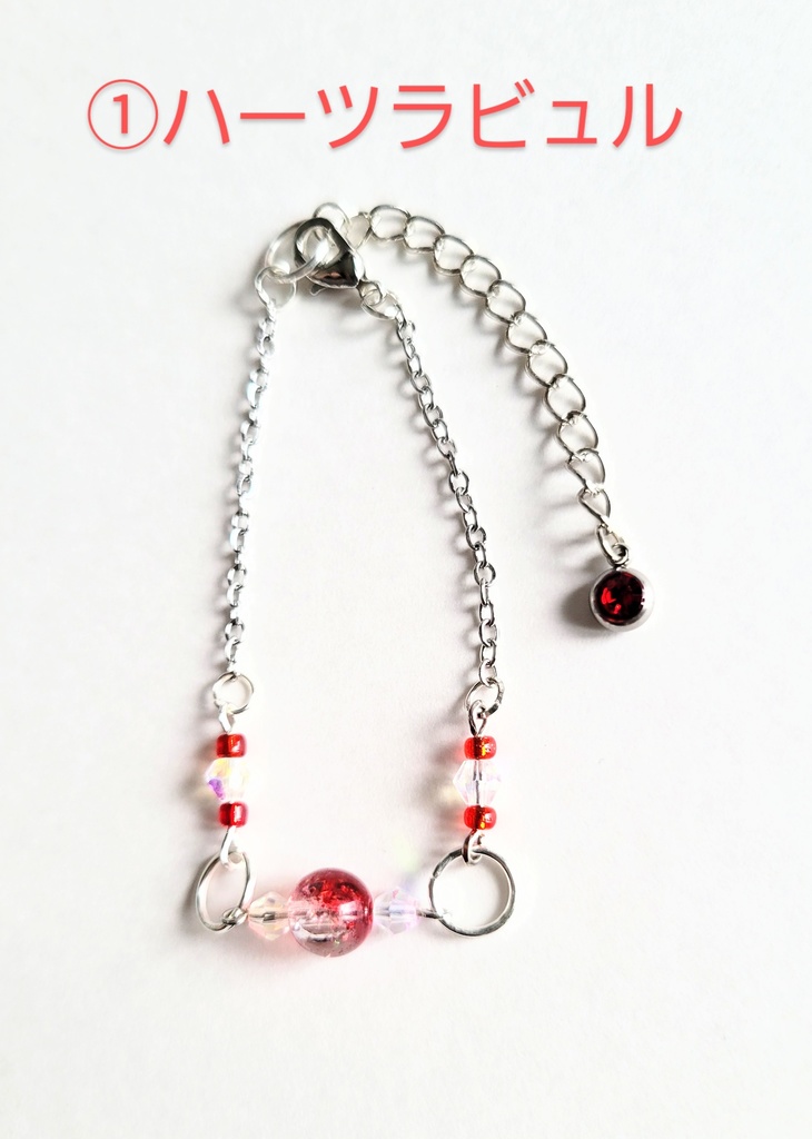 【ツイステ寮イメージ】カラーブレスレット