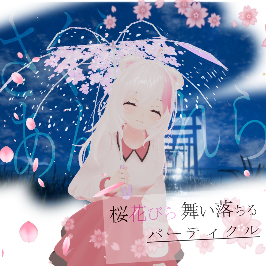 🌸さくら あんぶれら【桜の雨傘】🌸