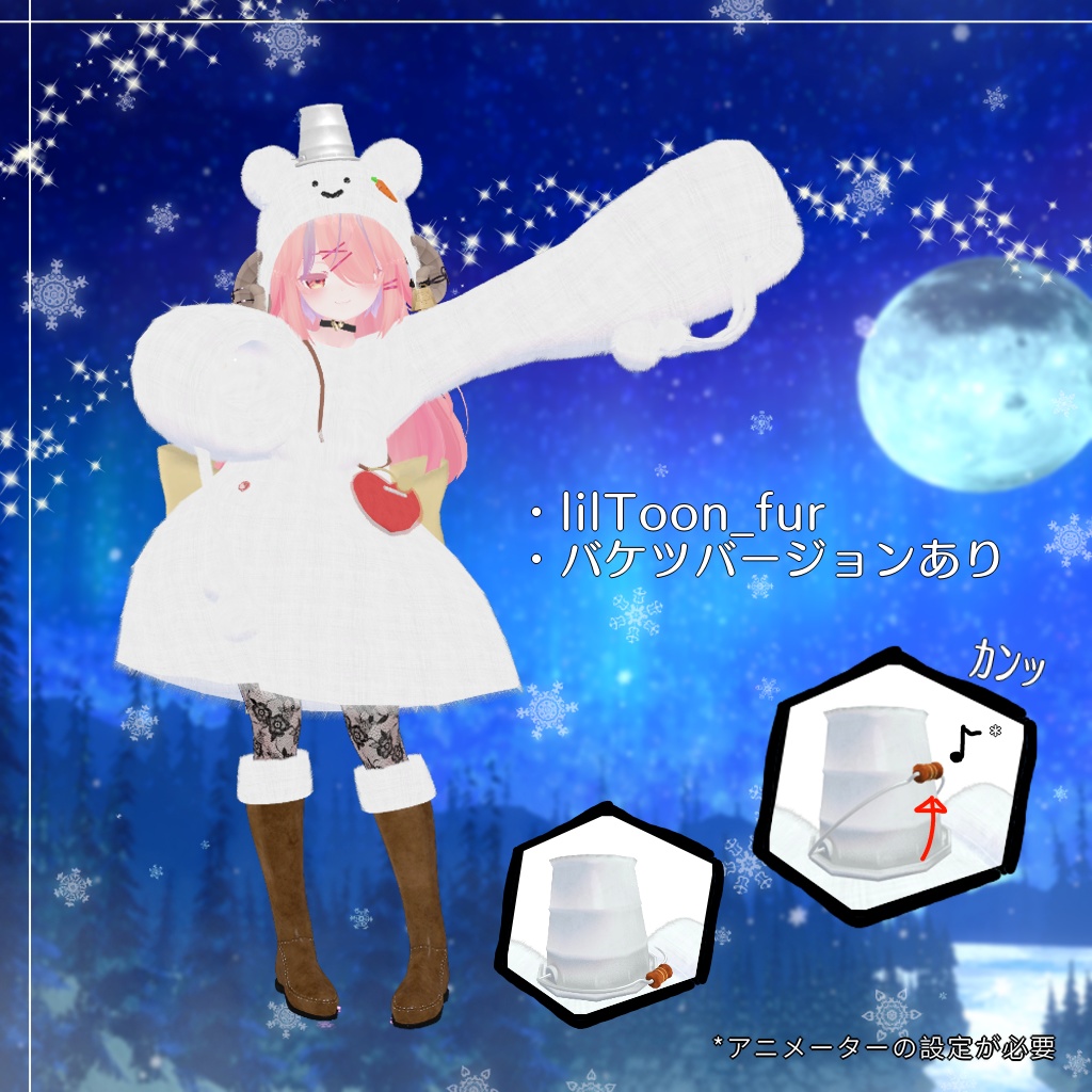 【セレスティア】もこもこおでかけ雪だるま⛄