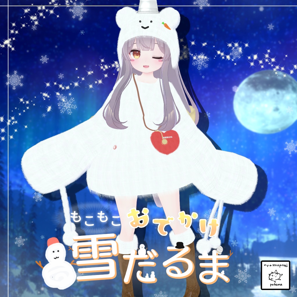 【ミルク】もこもこおでかけ雪だるま⛄