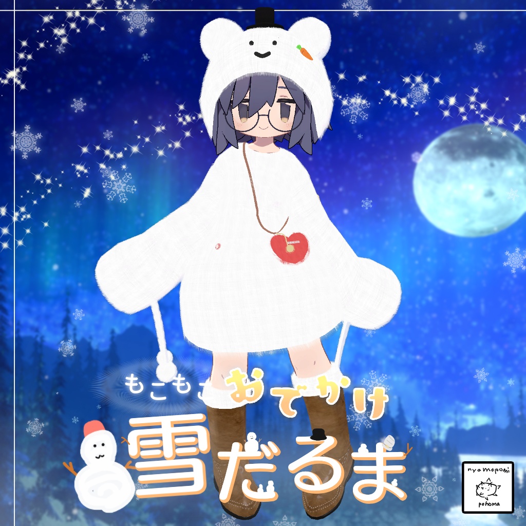 【うささき】もこもこおでかけ雪だるま⛄