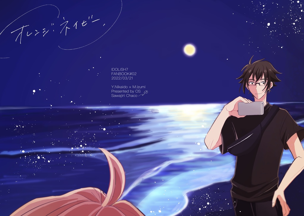 オレンジ・ネイビー