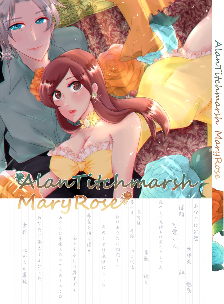 AlanTitchmarsh MaryRose