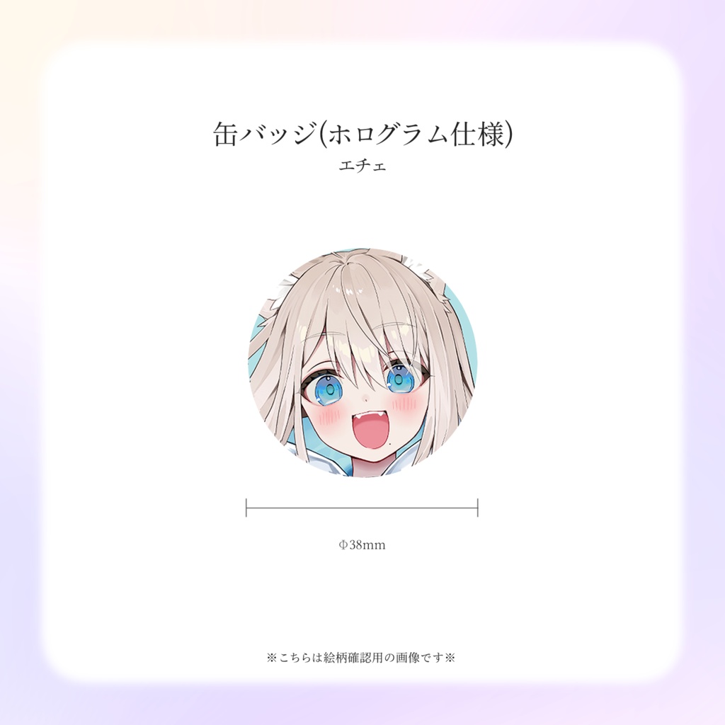 mofutune結成記念グッズ