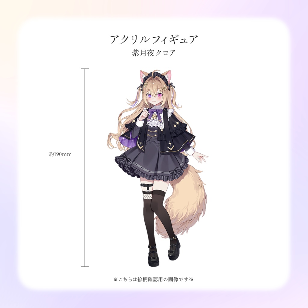 mofutune結成記念グッズ