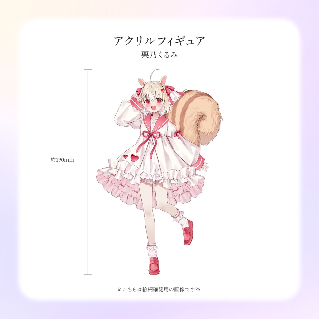 mofutune新メンバー記念グッズ