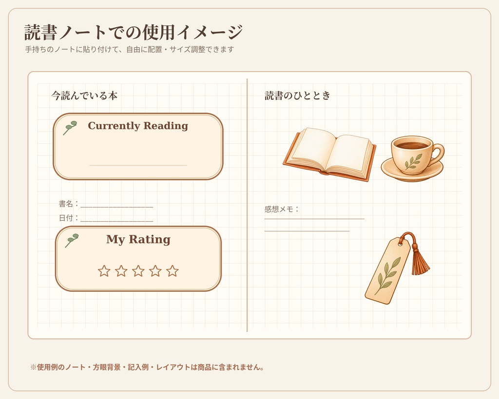 読書記録用デジタルステッカー12点|英語ラベル・透過PNG