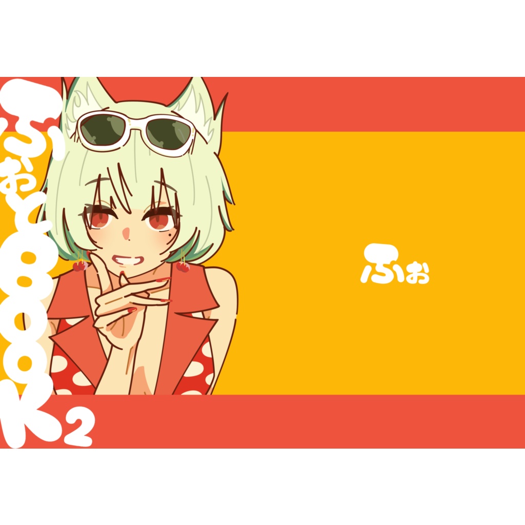 ふぉとBook2