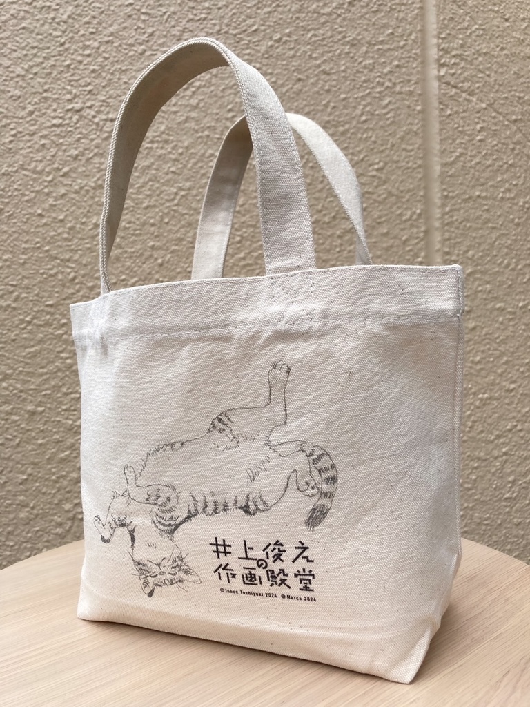 「井上俊之の作画殿堂」ミニトート
