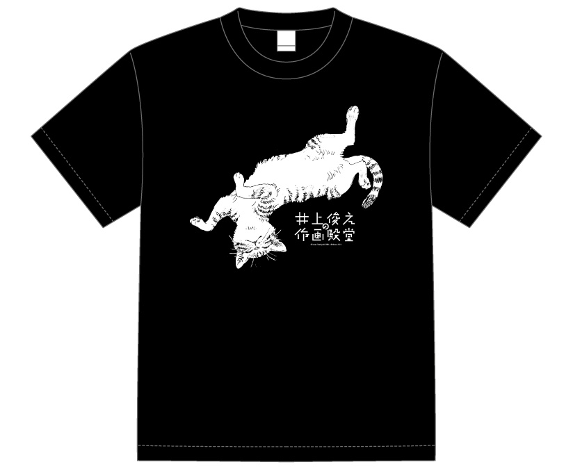 「井上俊之の作画殿堂」Tシャツ（ブラック）
