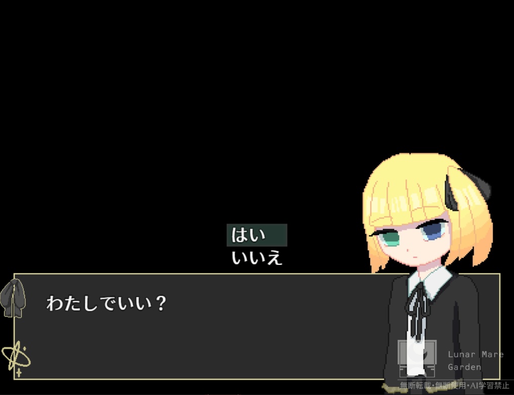 夢路を辿るレムナント【体験版】