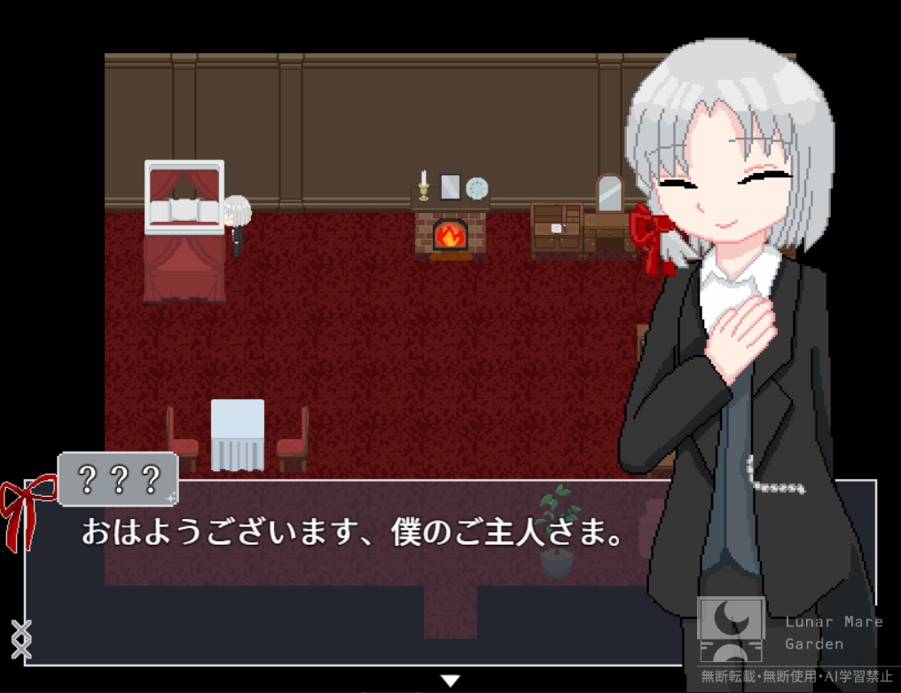 夢路を辿るレムナント【体験版】