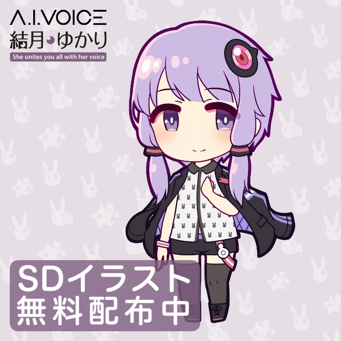 A.I.VOICE 結月ゆかり SDイラスト【無料配布】