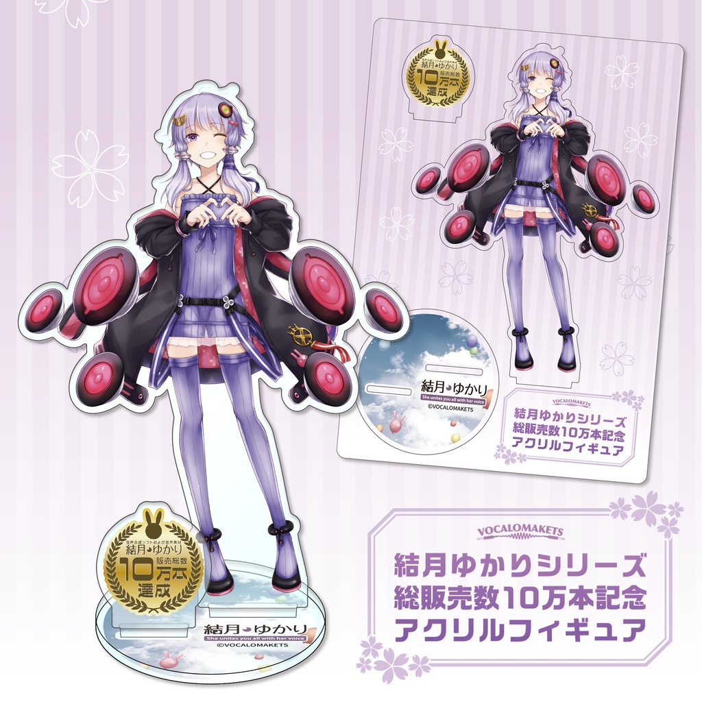 結月ゆかりシリーズ 総販売数10万本記念 アクリルフィギュア