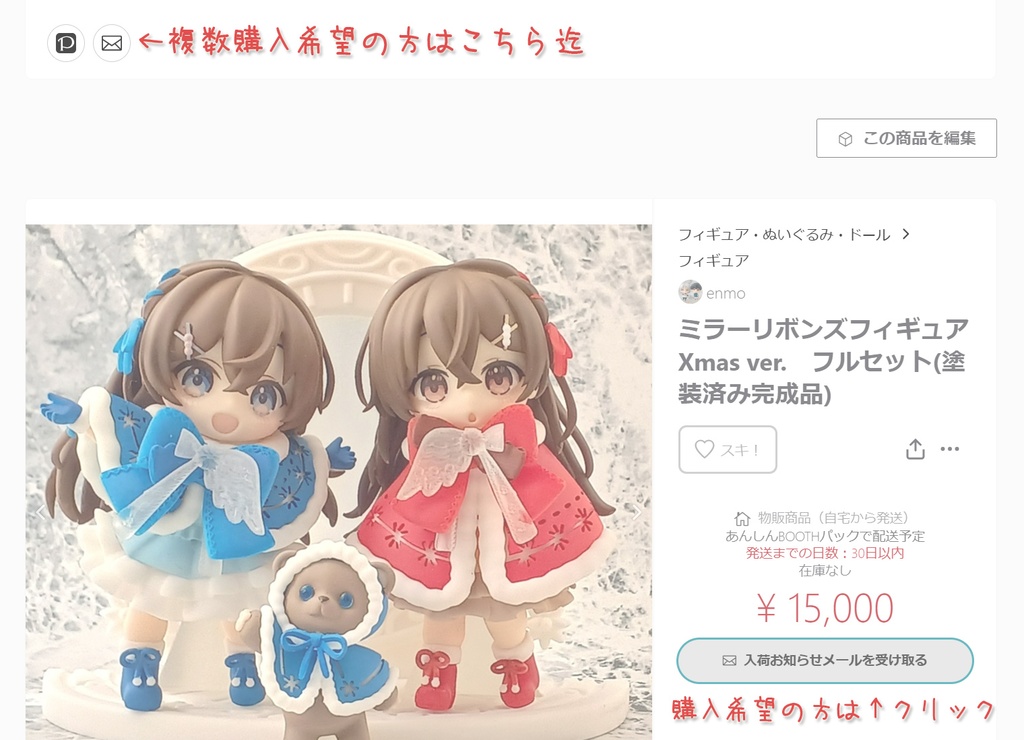 ミラーリボンズフィギュア Xmas ver. フルセット(塗装済み完成品)