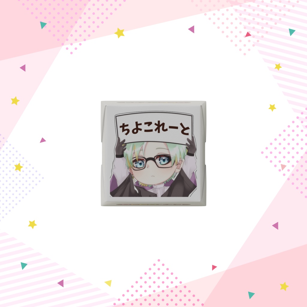 たけぅま デコちょこ vol.1_1