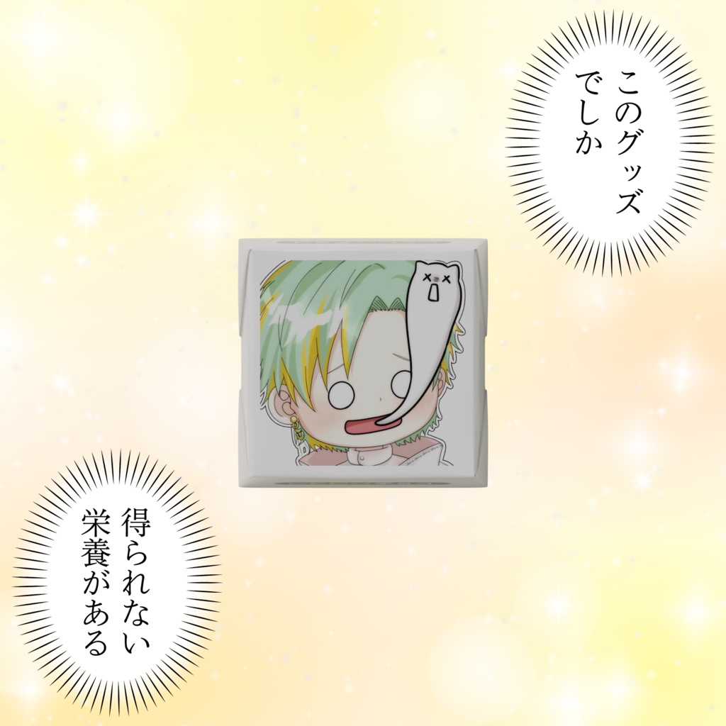 たけぅま デコちょこ vol.1_2