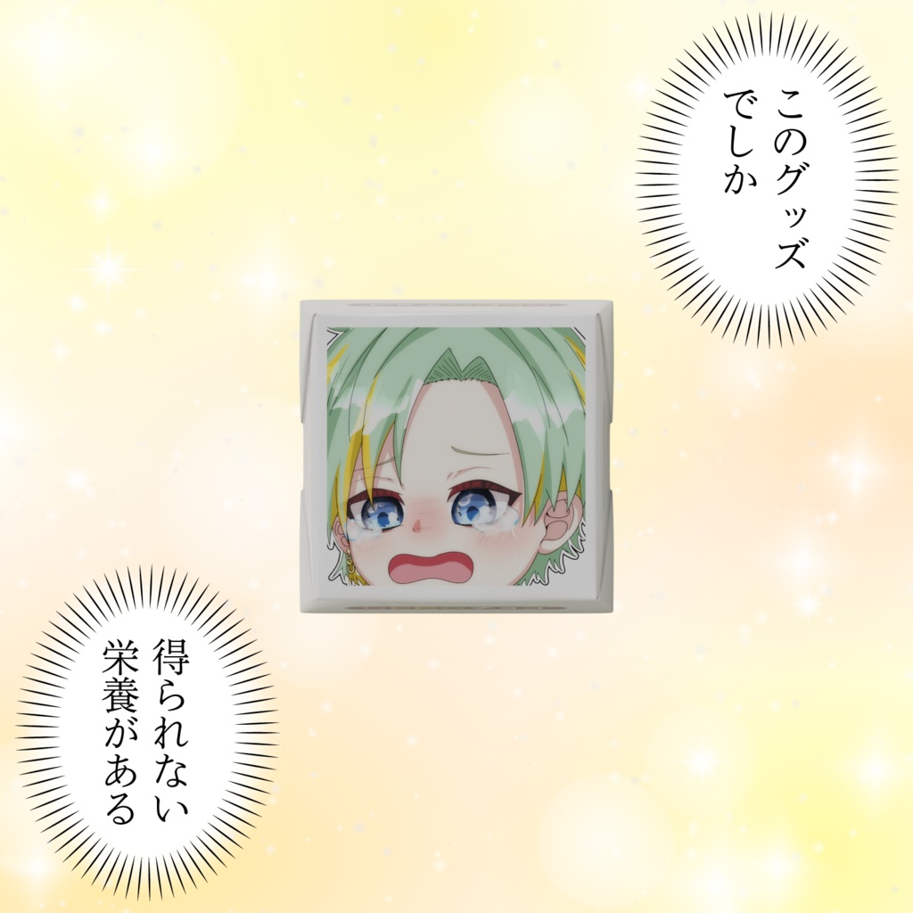 たけぅま デコちょこ vol.1_2