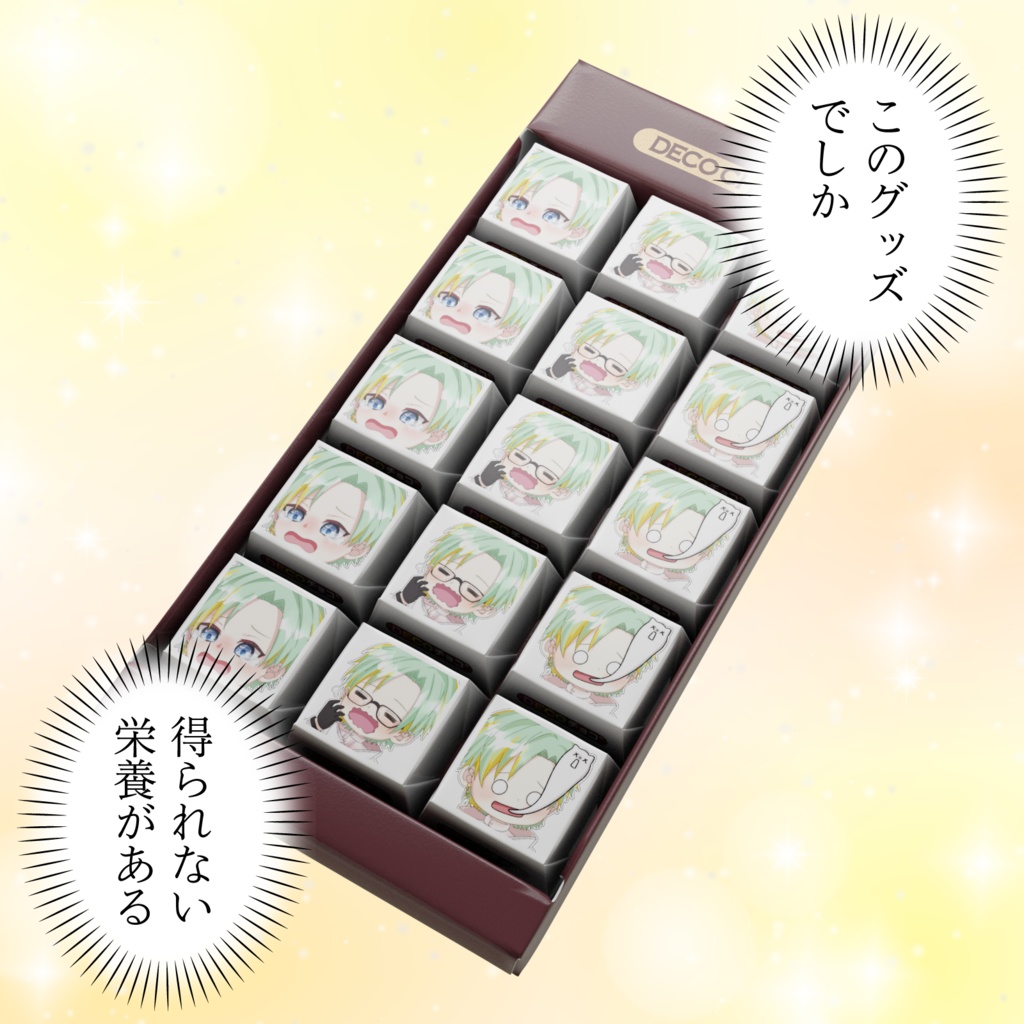 たけぅま デコちょこ vol.1_2