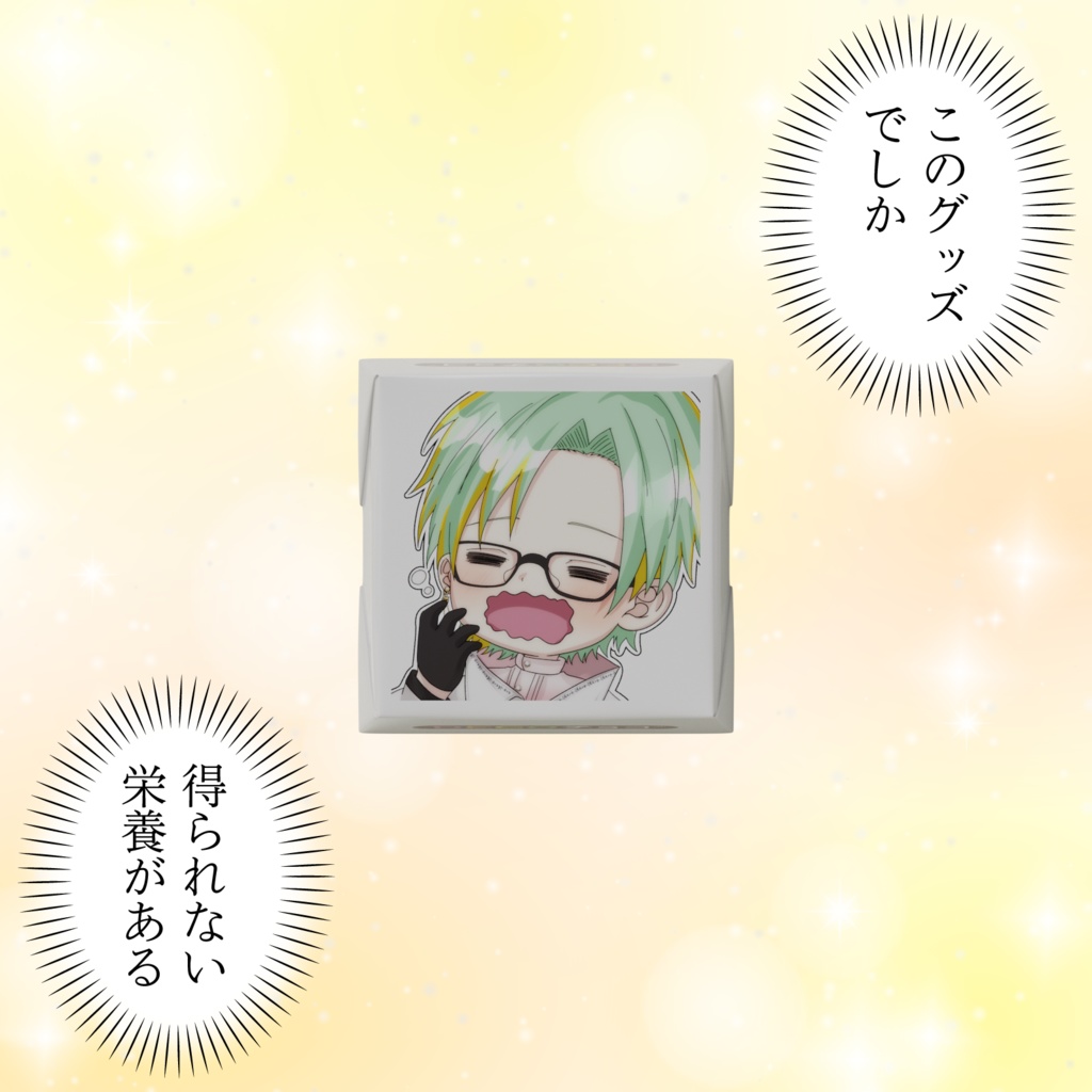 たけぅま デコちょこ vol.1_2