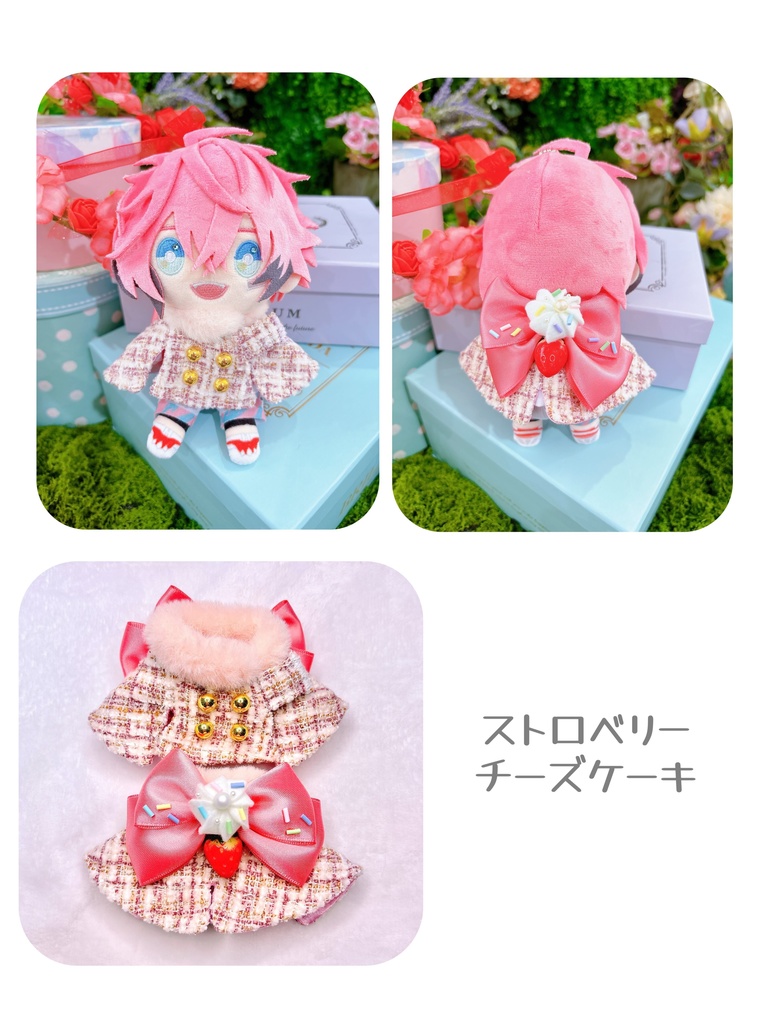 【16cmぬいサイズ】ケーキ風ポンチョコート