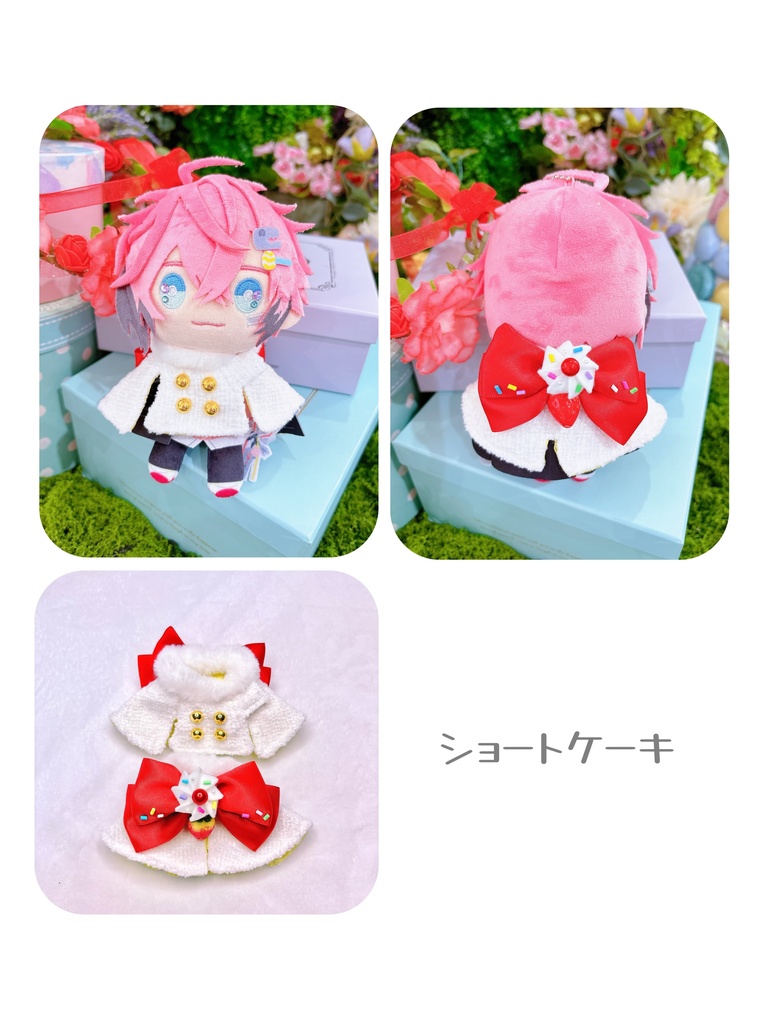 【16cmぬいサイズ】ケーキ風ポンチョコート