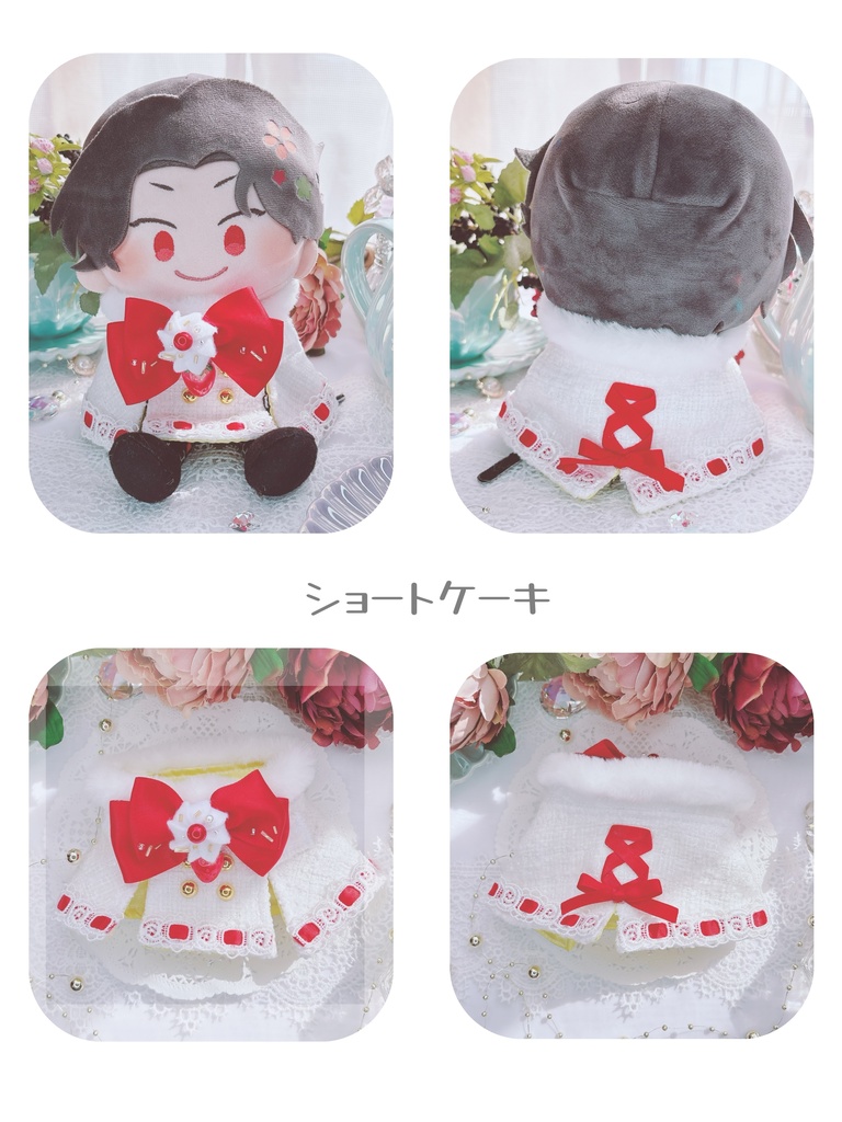 【20cmぬいサイズ】ケーキ風ポンチョコート