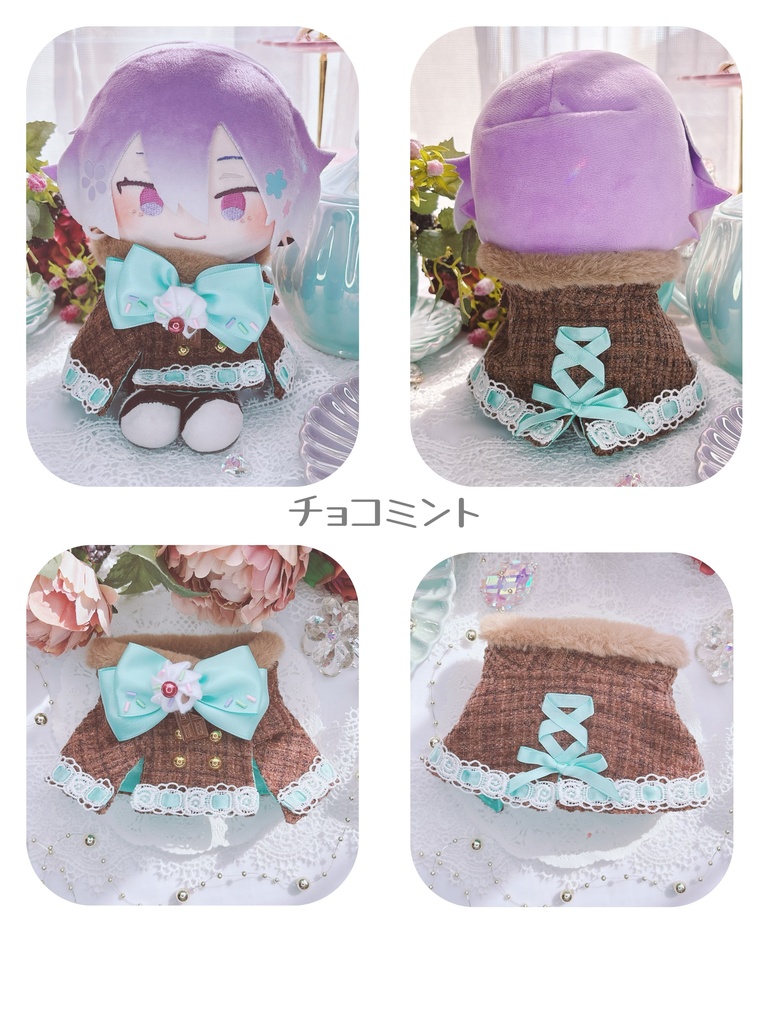【20cmぬいサイズ】ケーキ風ポンチョコート