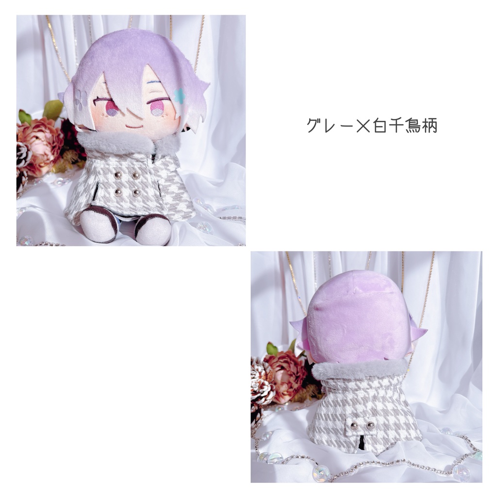 【20cmぬいサイズ】ポンチョコート