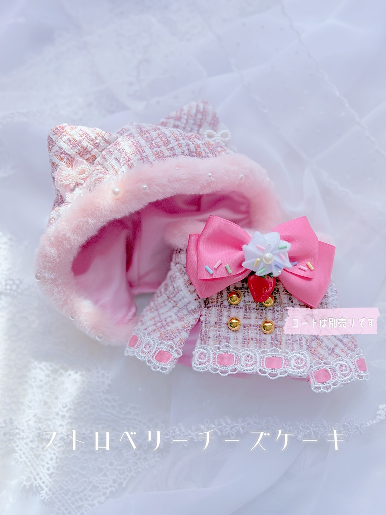 【20cmぬいサイズ】ねこみみフード