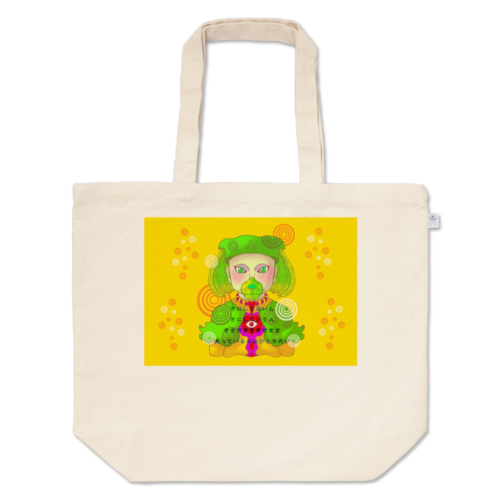 きききのき トートバック