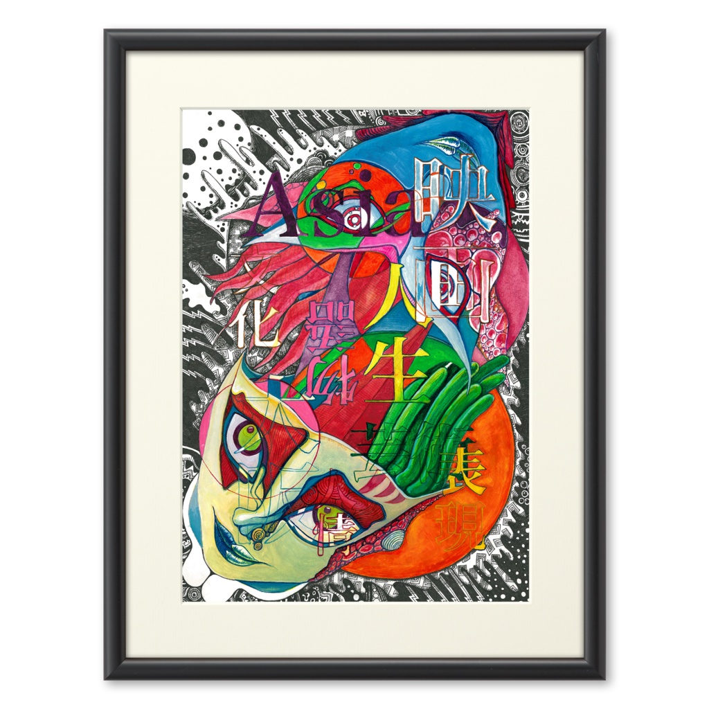 対話　複製画　黒