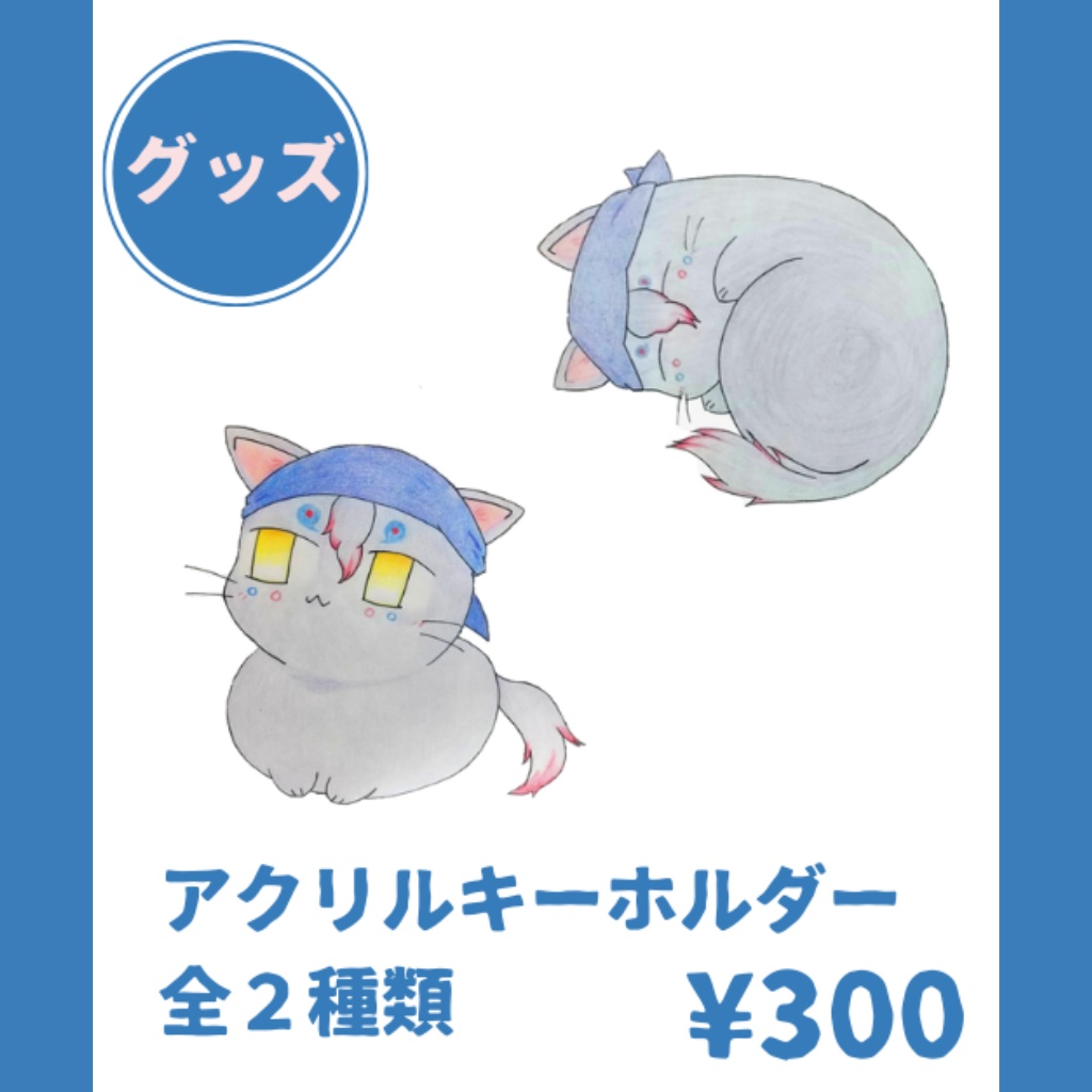 【モノノ怪アクキー】坤ネコ