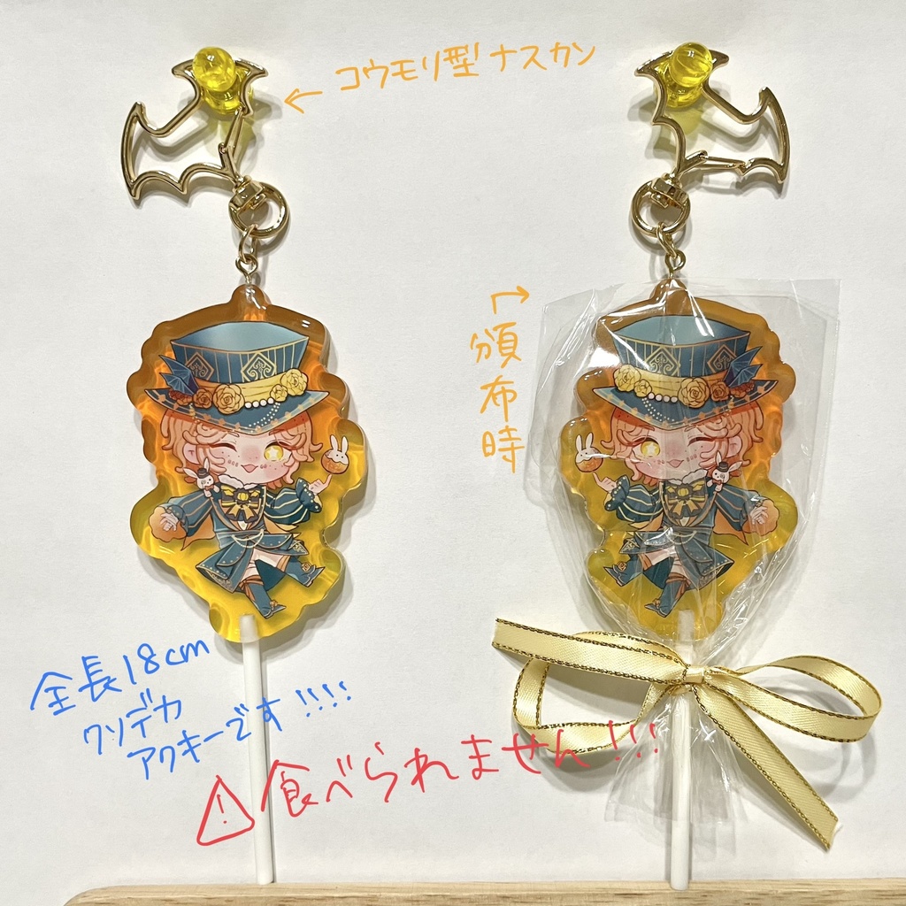 クインランのキャンディアクキー