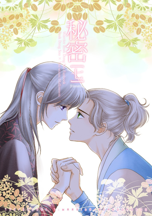 「秘密7」paperbook(日本国内)