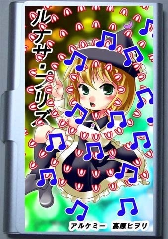 ルナサ・プリズムリバーのカードケース