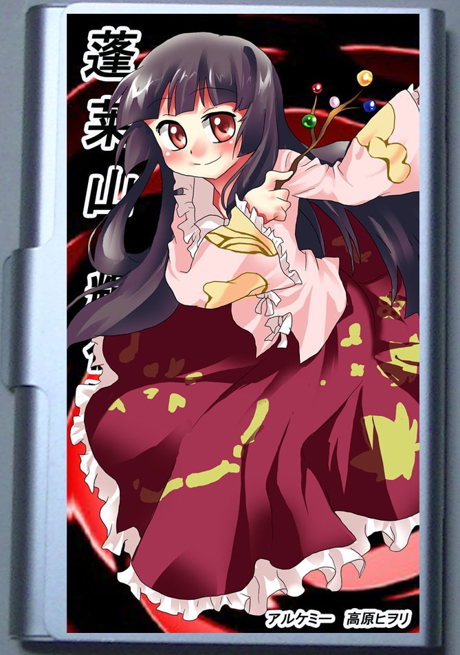 蓬莱山 輝夜のカードケース