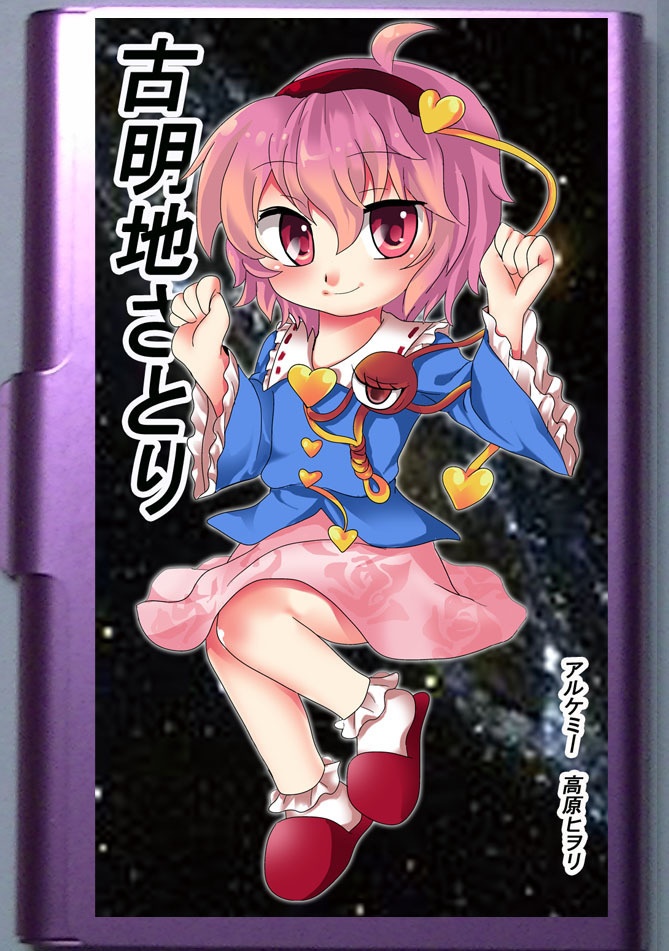 古明地 さとりのカードケース