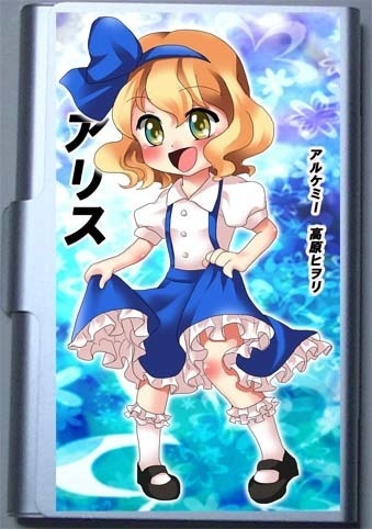アリスのカードケース