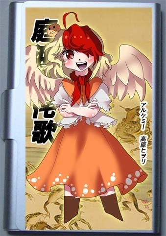 庭渡久侘歌のカードケース