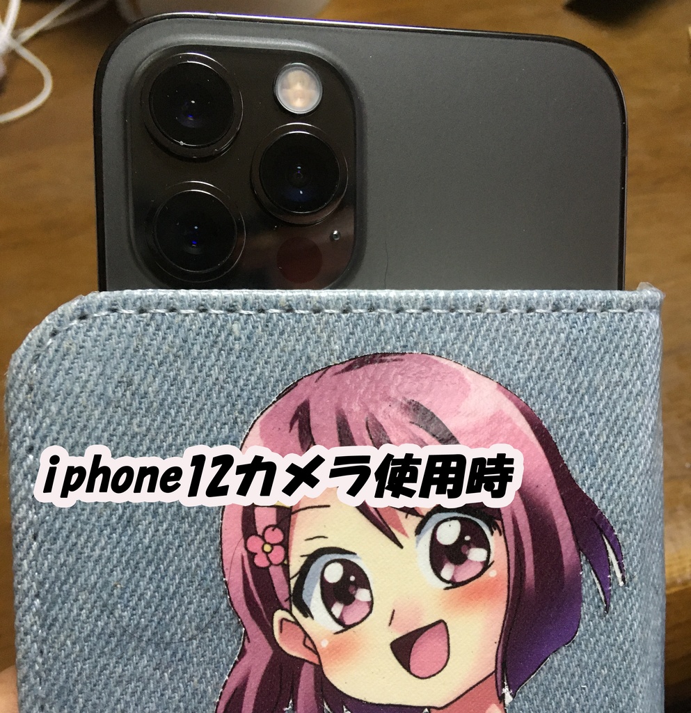 キュア・ラメールのスマホケース