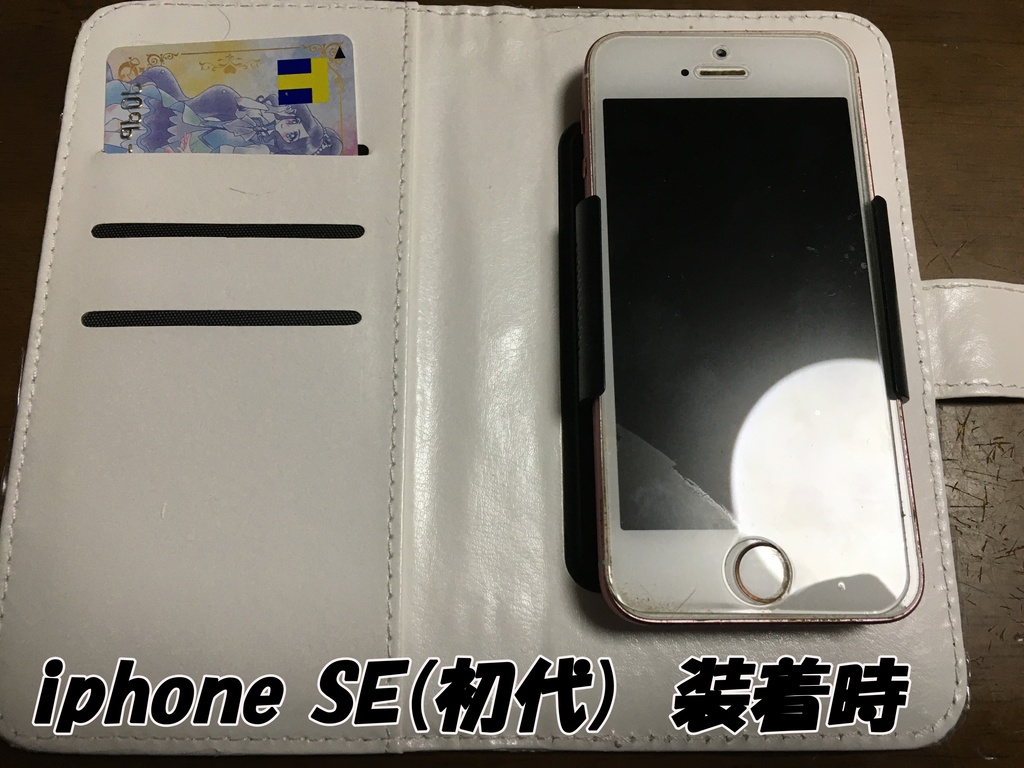 キュアプレシャスのスマホケース