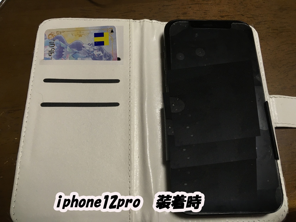 パムパムのスマホケース