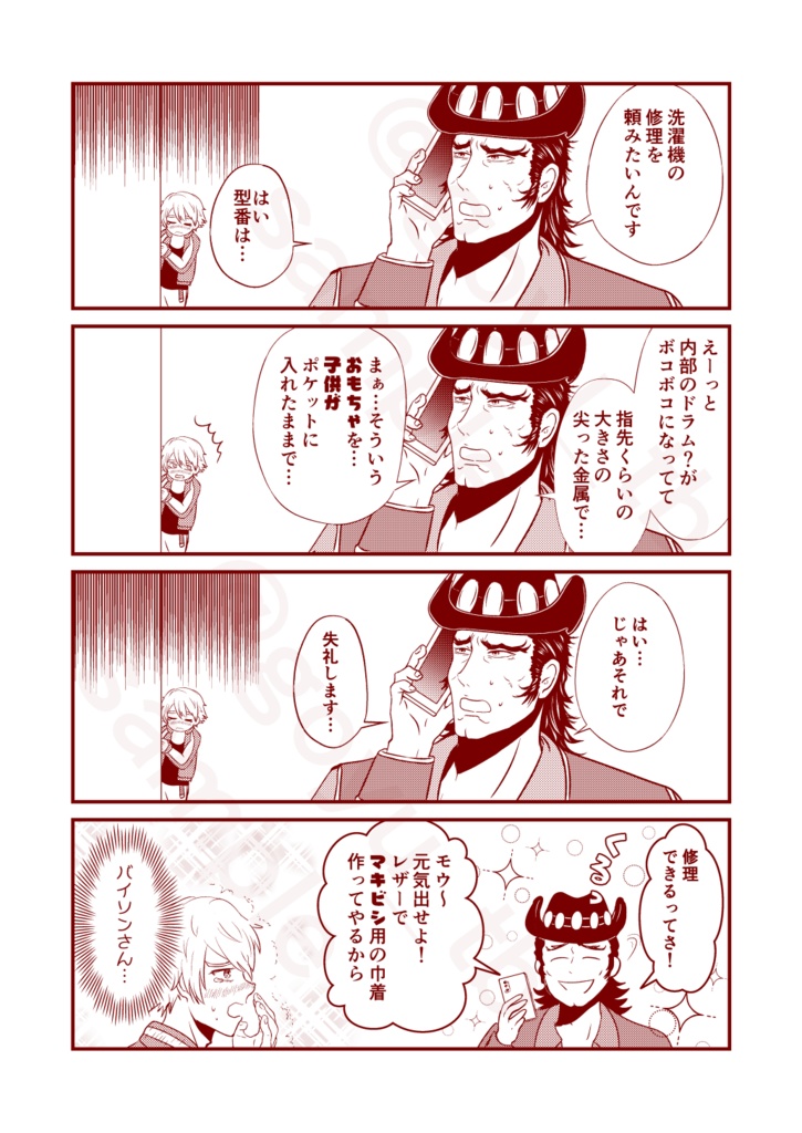 この関係は(略)のように