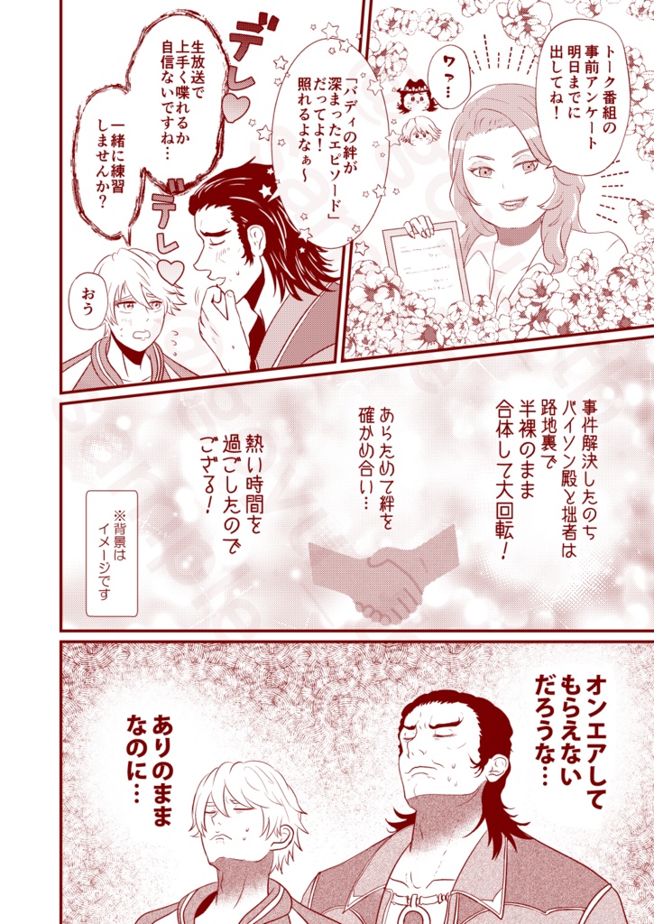 この関係は(略)のように