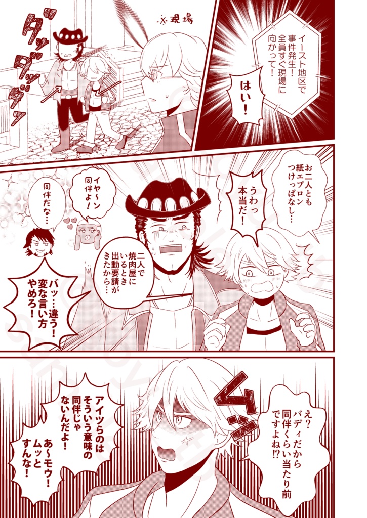 この関係は(略)のように