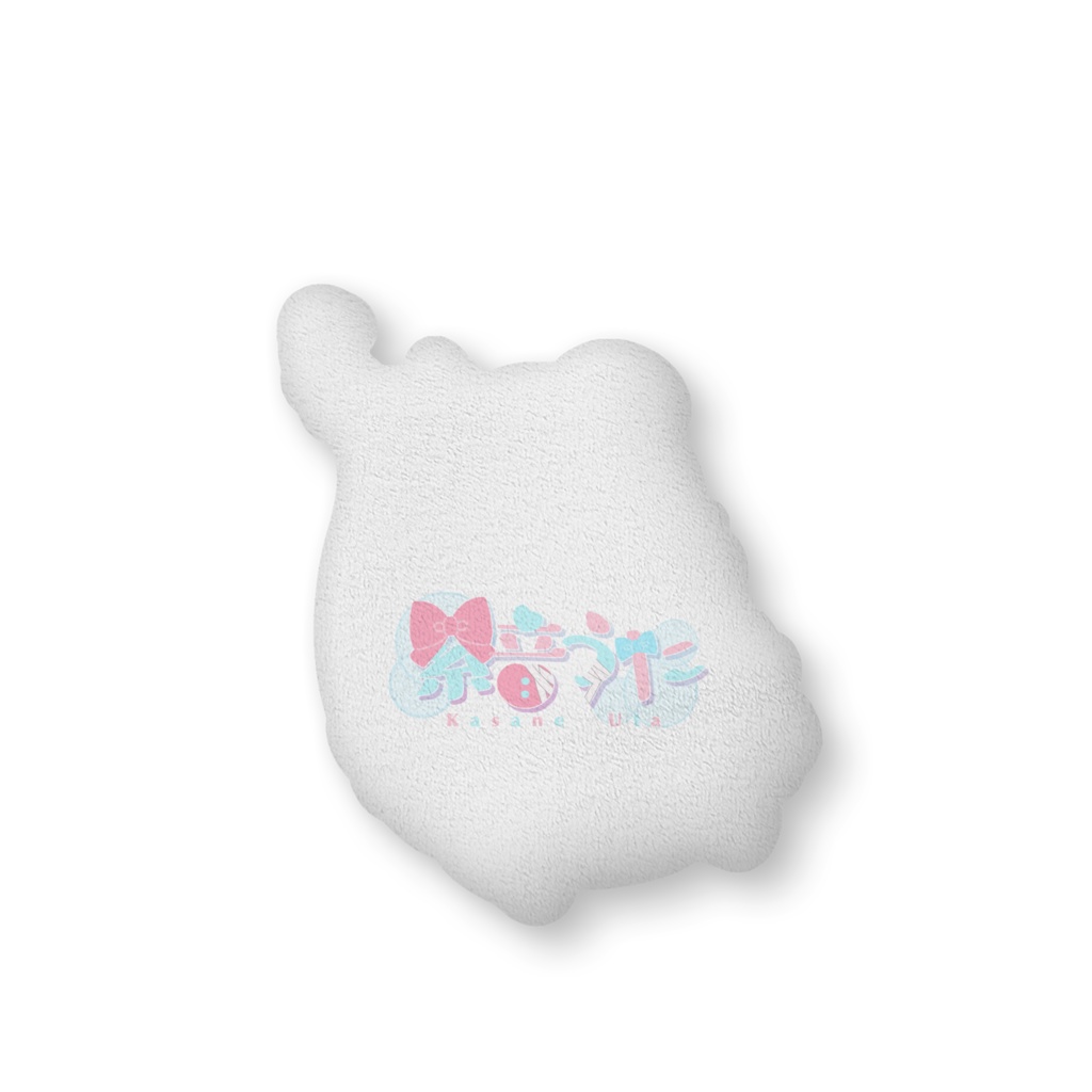 君と一緒 特大ふかふかクッション